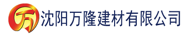 沈阳污污视频黄色软件建材有限公司_沈阳轻质石膏厂家抹灰_沈阳石膏自流平生产厂家_沈阳砌筑砂浆厂家